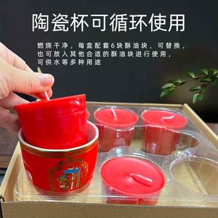 精致陶瓷酥油灯30小时酥油可智慧心块含盒装 灯彩替换