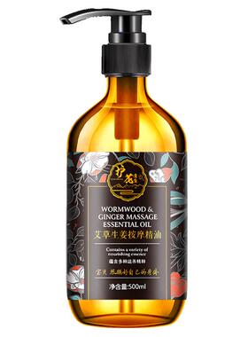生姜艾草精油发热开背按摩精油刮痧推背全身体推拿油舒通经络免洗