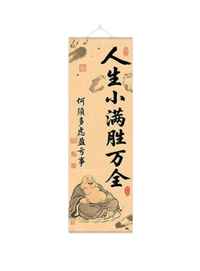 心平能愈三千疾中式书法卷轴画