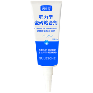 瓷砖空鼓专用胶强力粘合剂地板砖墙砖起翘修复注射填充磁砖修补剂