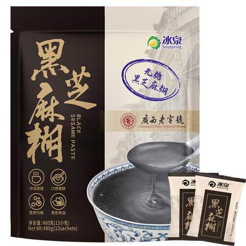 冰泉黑芝麻糊480g纯燕麦片1000g即食冲饮谷物营养早餐膳食纤维
