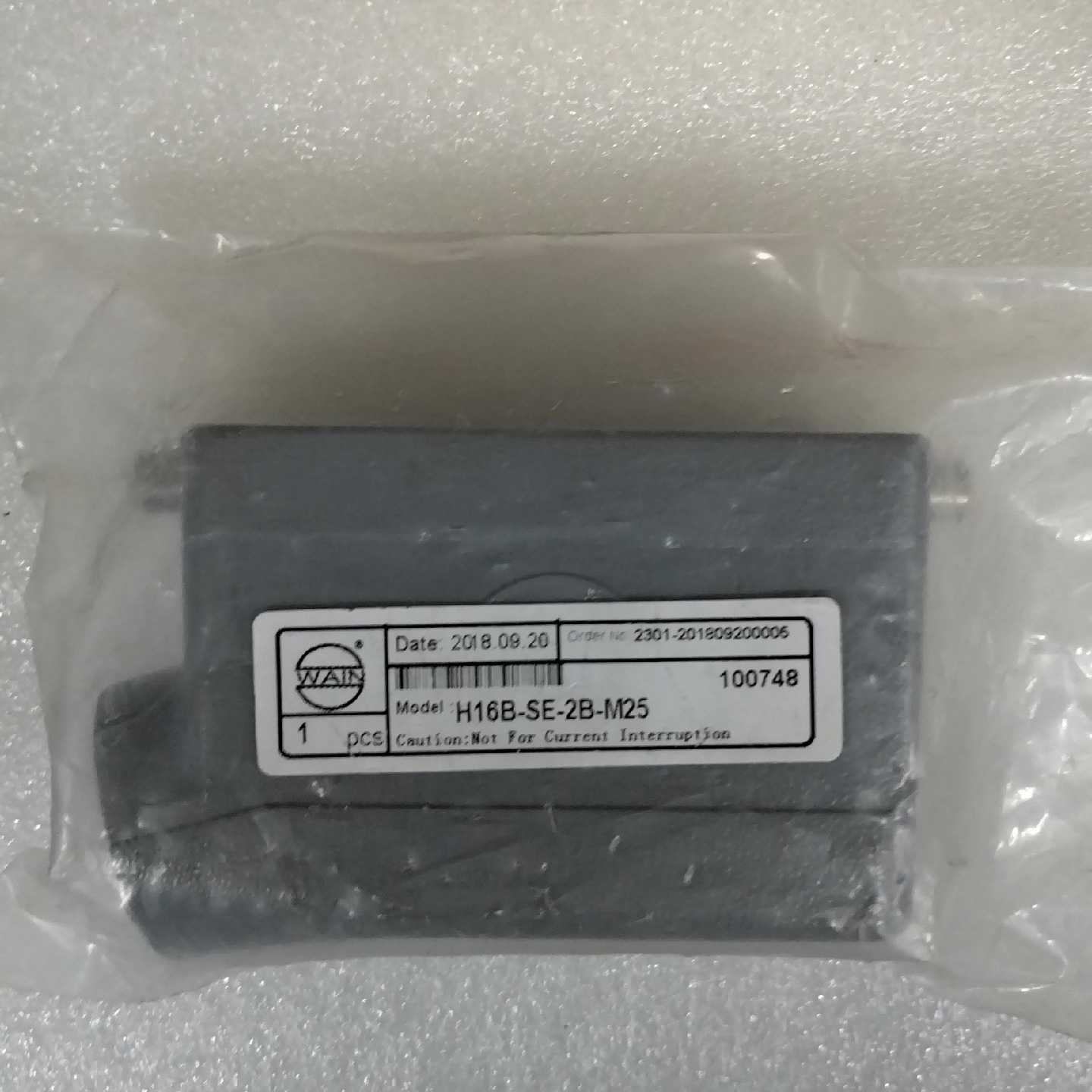 WAIN 连接器外壳 H16B-SE-2B-M25，拍前询价下单