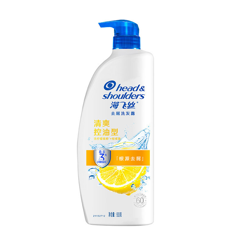 海飞丝洗发水露控油蓬松去屑止痒留香官方旗舰店正品牌930g大容量