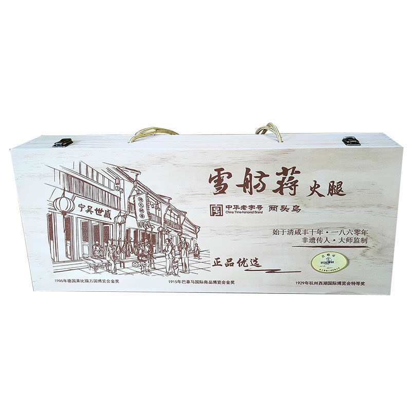雪舫蒋火腿两头乌高端礼盒