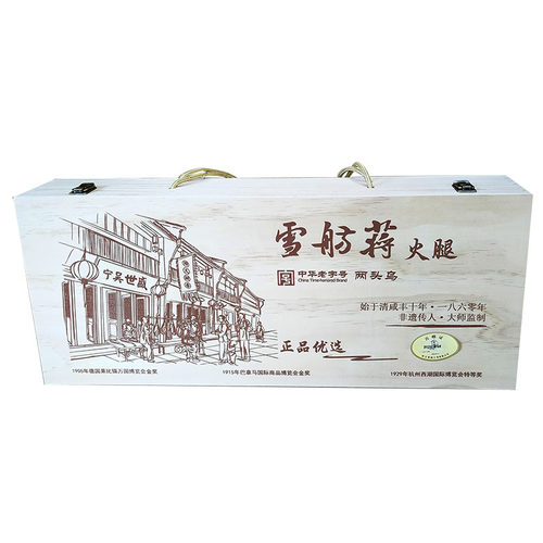 工厂直供 正宗雪舫蒋金华两头乌火腿木盒 非遗大师监制 特级正品