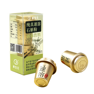 科学食斛开创者斛生元正宗霍山铁皮石斛粉小金罐速溶粉滋补送长辈