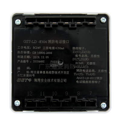 原厂现货消防电话海湾