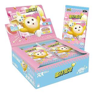 卡游蛋仔派对卡片一整盒潮流包5第五弹正版CR卡牌但在排队盲盒卡4