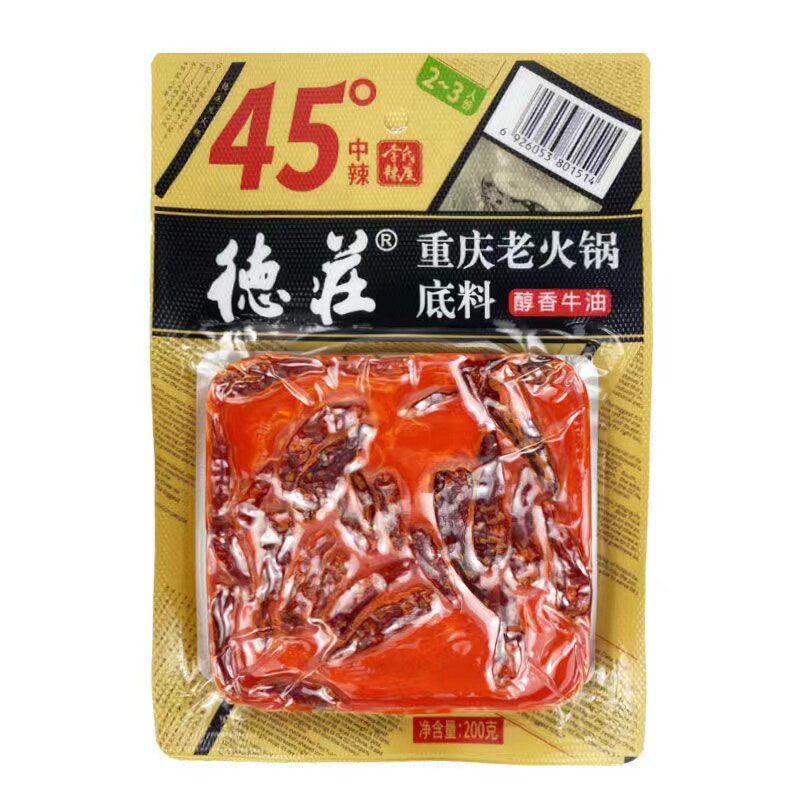 重庆德庄火锅底料200克整件商用