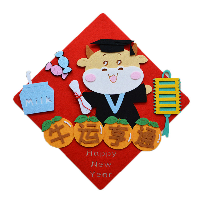 龙年卡通门贴春节立体福字卡通龙新年装饰横批对联可爱绒面红色