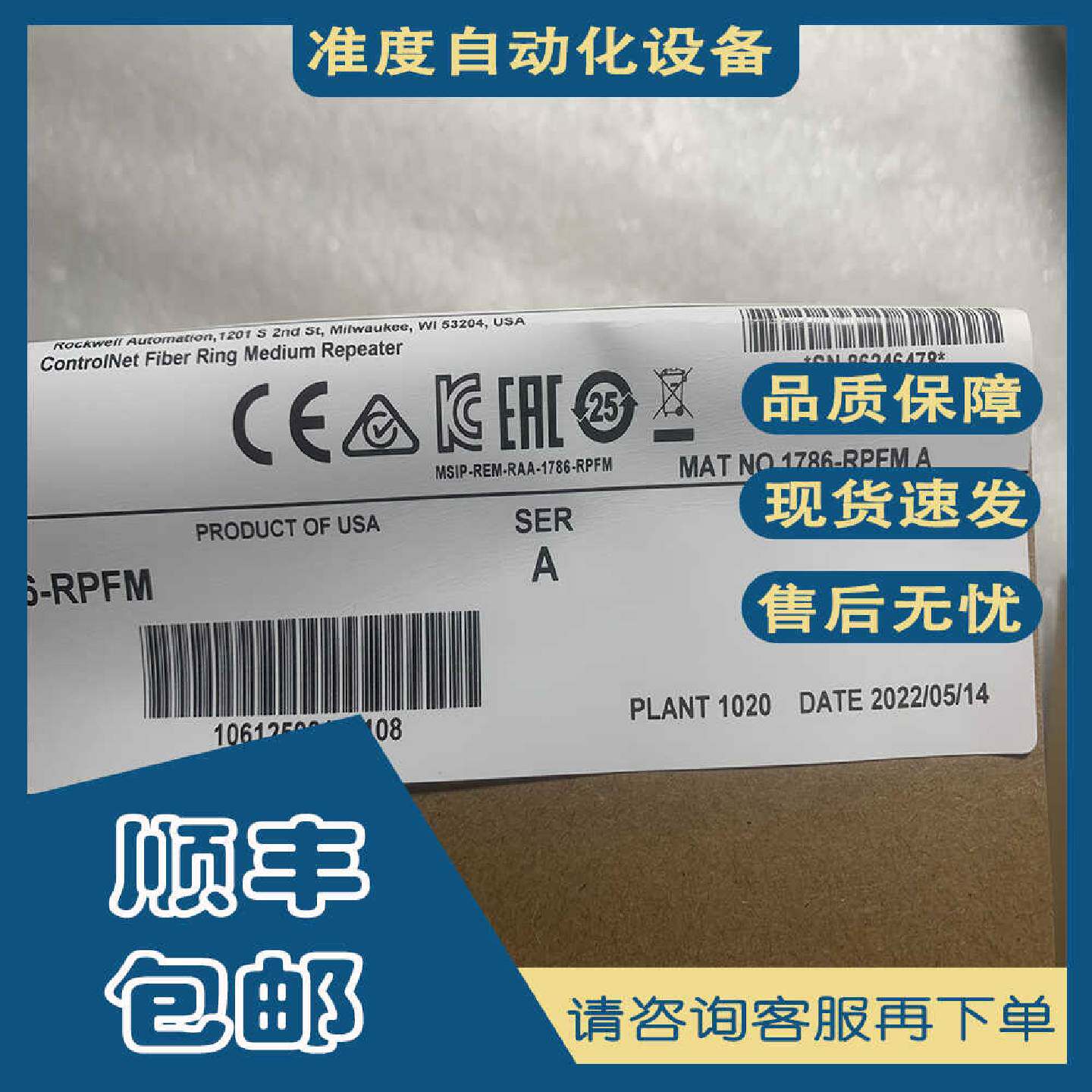 议价AB罗克韦尔正品1786-RPFM  ControlNet 光纤环中中继器 现货