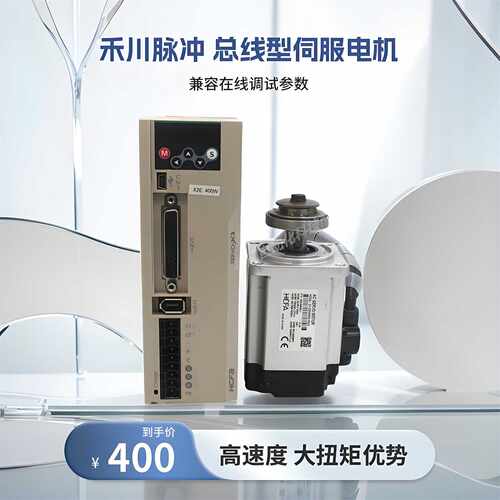 议价HCFA禾川伺服电机SV-X2MH040A-N2LN驱动器SV-X2EA040A-A脉冲