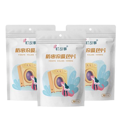 【4包120片超吸色片】家用色母片