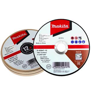 makita牧田切割片100角磨机超薄金属不锈钢切片砂轮片套装125