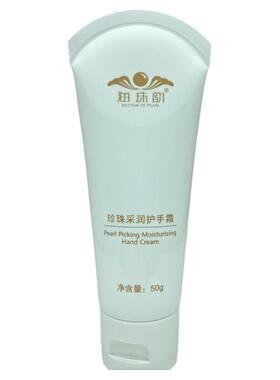 海珠韵珍珠采润护手霜