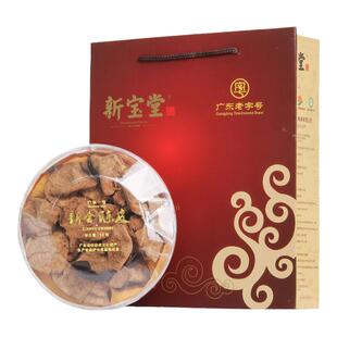 新宝堂新会陈皮礼盒十年老陈皮水晶礼盒10年陈皮干50克