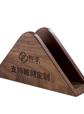 酒店纸巾盒餐厅咖啡厅纸巾架商用可定制logo立式餐巾架北美胡桃木