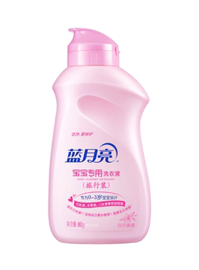 蓝月亮宝宝专用洗衣液旅行装80g