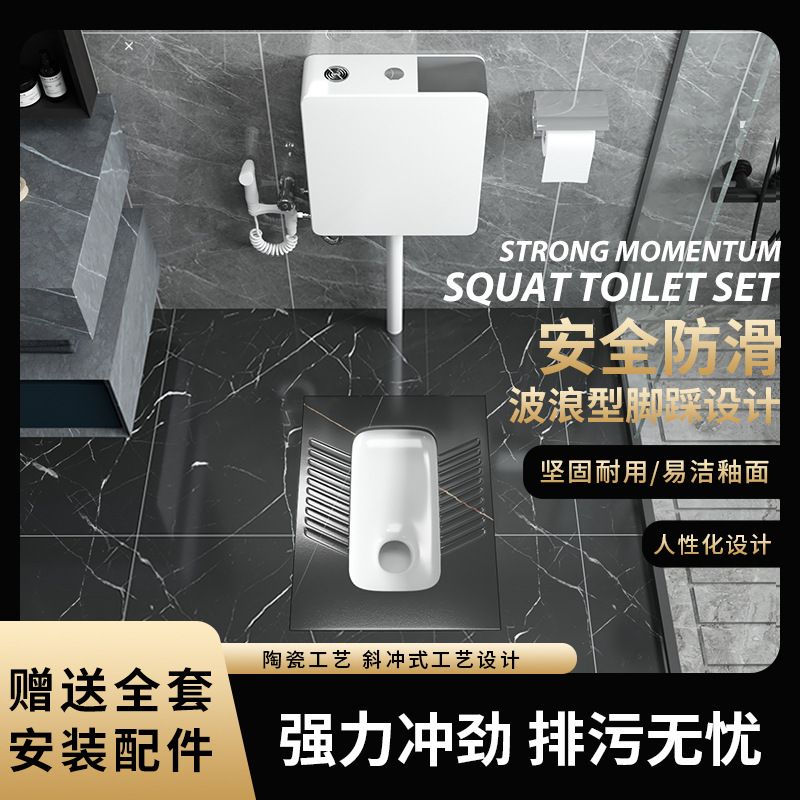 岩板蹲便器冲防滑组合大便池防臭套装带便池存水水箱卫生间蹲坑弯