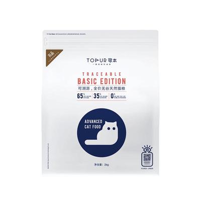 寻本65%无谷冷压猫粮2kg全阶段