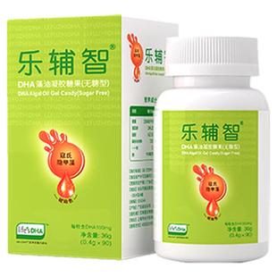 乐辅智DHA纯净天然藻油凝胶糖果寇氏隐甲藻藻油宝宝DHA90粒装