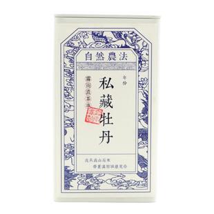 雾雨礼盒 2022高山白牡丹20泡100g 管阳核心区福鼎白茶原产地送礼