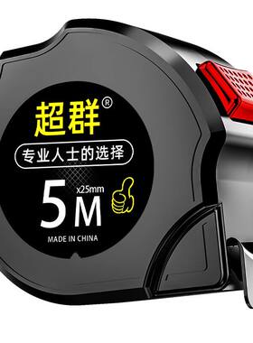 钢卷尺家用加厚加硬5米尺耐磨防摔迷你拉尺自动3尺子10米尺子自锁