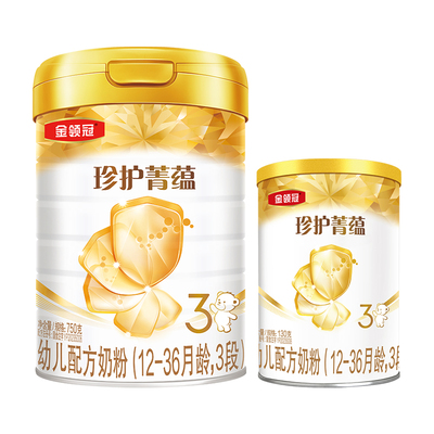品牌新客 买1送1】伊利金领冠珍护菁蕴3段进口牛奶粉750g+130g