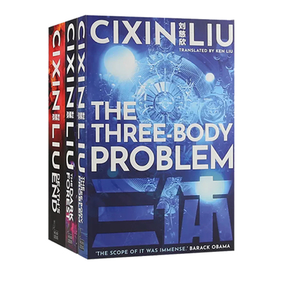 刘慈欣科幻小说三体三部曲