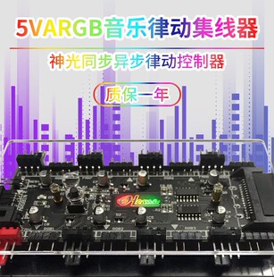 ARGB风扇5V3针12V4针RGB PWM温控调速集线器神光同步AURA主板灯带