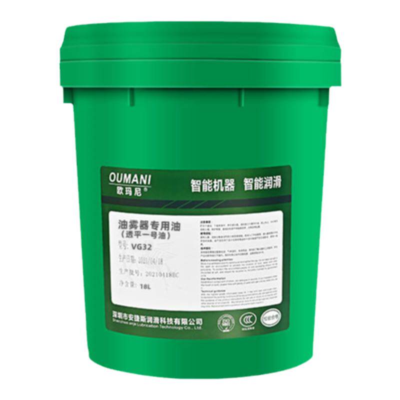 欧玛尼牌油雾器专用油vg32电磁阀