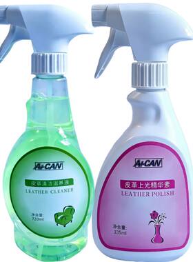 皮革护理！清洁+护理轻松应对