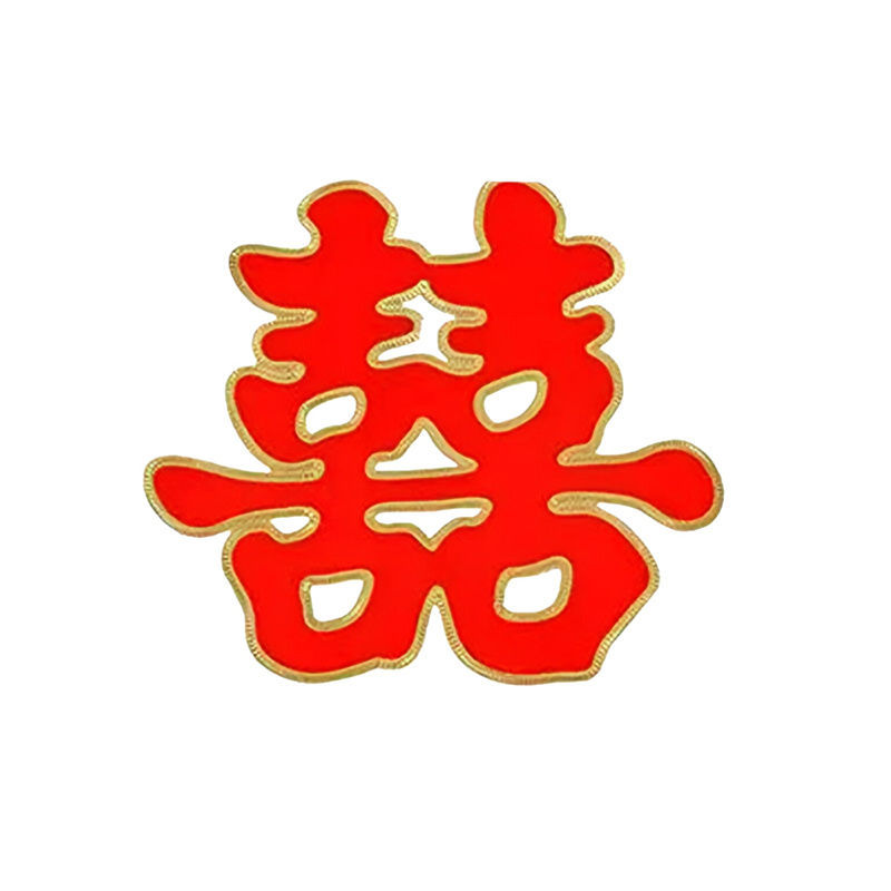 结婚用品大全婚房装饰婚礼布置卧室喜庆贴纸大门贴喜字贴专用套装