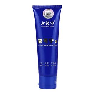 正品包邮方伟中裂可宁霜80G*5支 防干裂开皲防冻管装