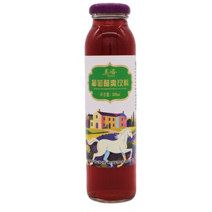 山西葡萄醋爽饮料 优质葡萄鲜榨 300ml*8瓶装 清徐特产