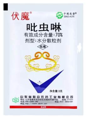 伏魔吡虫啉70蚜虫农药杀虫剂