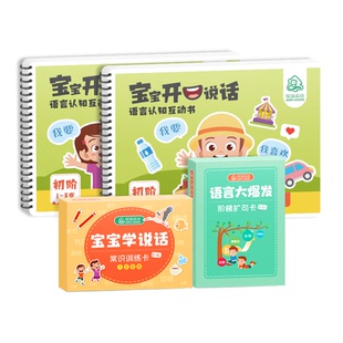 学习提要求0-4岁语言迟缓儿童训练孤独症认知玩具撕撕安静忙碌书