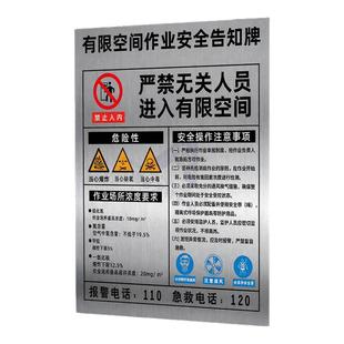 不锈钢有限空间标识牌非工作人员禁止入内标牌有限空间作业安全警示告知牌未经许可禁止入内受限空间标识牌