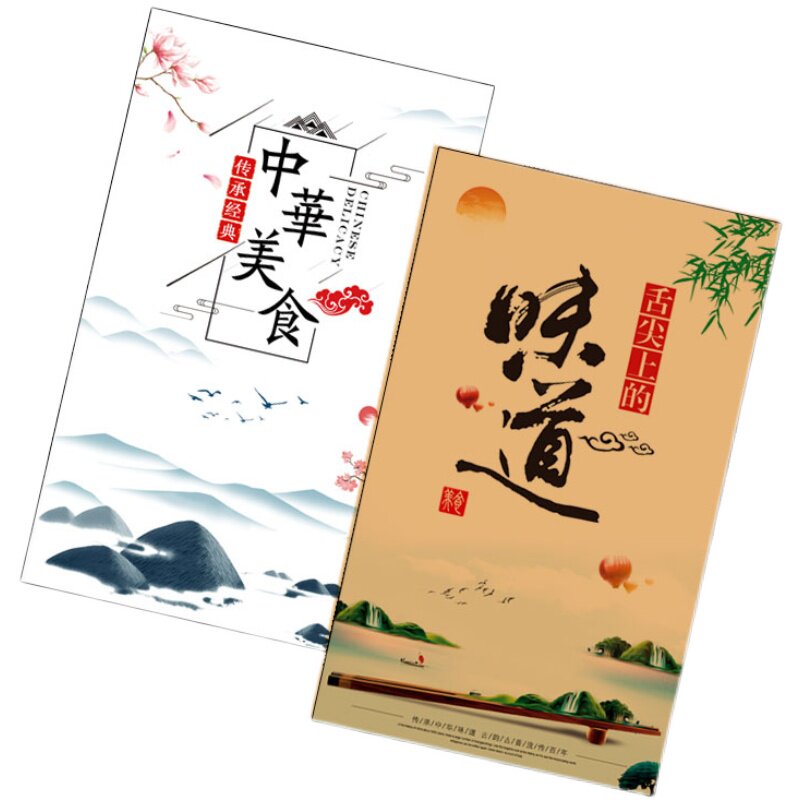 书法意境菜垫纸创意菜品摆盘装饰烘焙用纸/烘焙用布