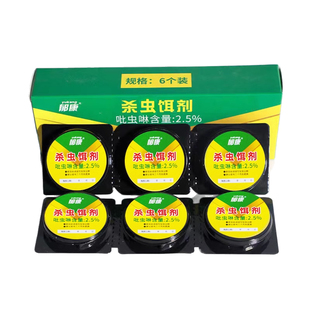 郁康蟑螂药一窝全窝端家用强效去章狼灭杀小强非无毒脏螂孕妇婴儿