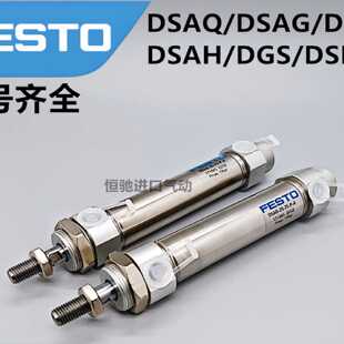 议价FESTO费斯托DSAG-25-75-P-A纺织机气缸DSAG-20-25-P-A货号171