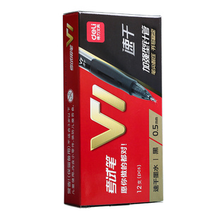 得力v1连中三元考试专用笔v77笔芯连中三元gp1008中性笔st头高考专用笔考试专用笔速干笔考试套装按动笔0.5mm