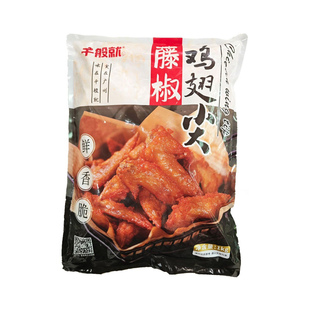 千般就藤椒鸡翅尖调理腌制鸡尖冷冻半成品烧烤鸡尖油炸小吃1kg