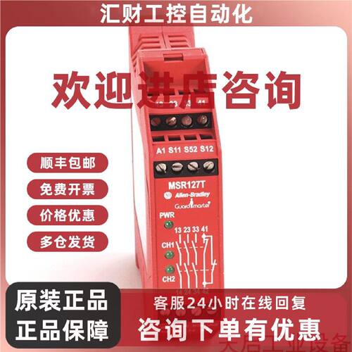 议价440R-P221AGS 美国罗克韦尔Allen-Bradley 安全继电器440RP22