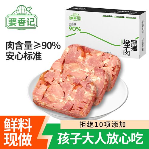 婆香记黑猪肉午餐肉开袋即食黑猪垛子肉营即食独立包装
