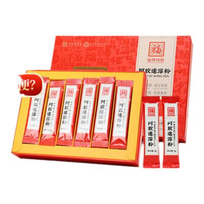 福牌阿胶速溶阿胶粉冲饮纯粉官方正品旗舰店礼盒女生节东阿镇