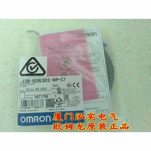 议价E2B-S08LS02-WP-C1 欧姆龙 OMRON 接近传感器 全新原装正品