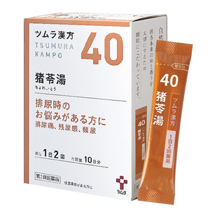 日本津村汉方猪苓汤清热祛湿排尿痛尿频尿急泌尿系统感染20包颗粒