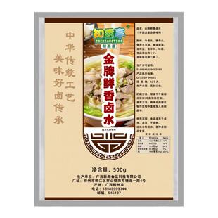知香亭金牌鲜香卤水煮粉增香提味煮粉料老友粉汤粉料牛肉粉增香料