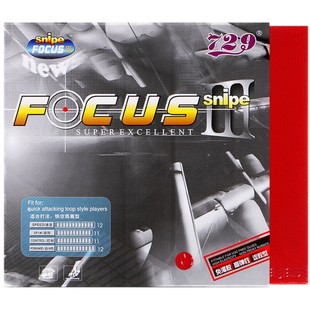 Hotop友谊729乒乓球套胶焦点3 2 1焦点三二一内能球拍反胶胶皮